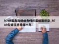 h7n9是禽流感病毒吗还是细菌感染_h7n9型禽流感是哪一年