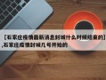 【石家庄疫情最新消息封城什么时候结束的】,石家庄疫情封城几号开始的