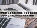 德尔塔变异毒株和新冠病毒_德尔塔变异毒株已经成为全球新冠肺炎传播的主要变异株