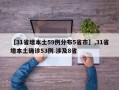 【31省增本土59例分布5省市】,31省增本土确诊53例 涉及8省
