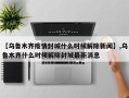 【乌鲁木齐疫情封城什么时候解除新闻】,乌鲁木齐什么时候解除封城最新消息